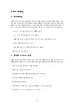 술에 대해서 레포트-10