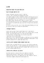 술에 대해서 레포트-12