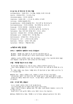 술에 대해서 레포트-13