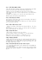 술에 대해서 레포트-14