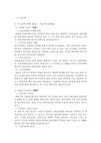 군대에 대해서 레포트-5