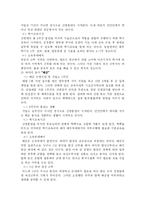 군대에 대해서 레포트-6