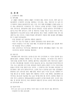 군대에 대해서 레포트-7