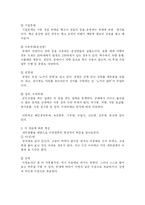 군대에 대해서 레포트-10