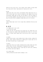 군대에 대해서 레포트-12