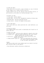 군대에 대해서 레포트-13
