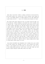 광고 속에 나타나 있는 상업성과 예술성의 관계에 대하여-2
