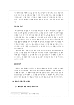 광고 속에 나타나 있는 상업성과 예술성의 관계에 대하여-4
