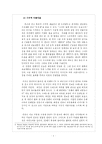 광고 속에 나타나 있는 상업성과 예술성의 관계에 대하여-5