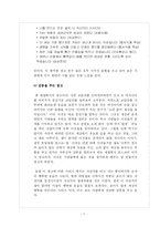 광고 속에 나타나 있는 상업성과 예술성의 관계에 대하여-7