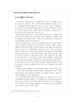 광고 속에 나타나 있는 상업성과 예술성의 관계에 대하여-8