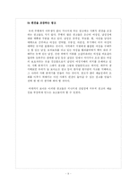 광고 속에 나타나 있는 상업성과 예술성의 관계에 대하여-9