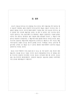 광고 속에 나타나 있는 상업성과 예술성의 관계에 대하여-10