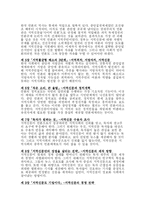 `작은 언론이 희망이다`를 읽고-2