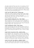 `작은 언론이 희망이다`를 읽고-3