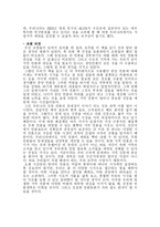 `작은 언론이 희망이다`를 읽고-5