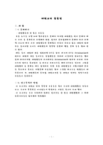대학교의 꼴불견-2
