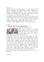 대학교의 꼴불견-4