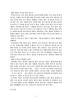 대학교의 꼴불견-7