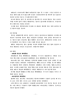 대학교의 꼴불견-8