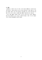 대학교의 꼴불견-9