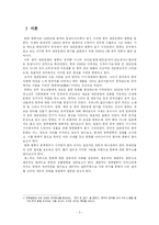 중국과 일본의 한류열풍에 대해 조사-3