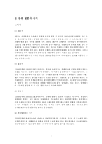 중국과 일본의 한류열풍에 대해 조사-4