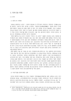 중국과 일본의 한류열풍에 대해 조사-5