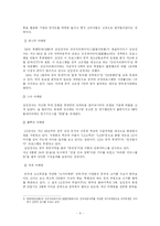 중국과 일본의 한류열풍에 대해 조사-6