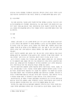 중국과 일본의 한류열풍에 대해 조사-7