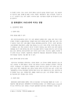 중국과 일본의 한류열풍에 대해 조사-9