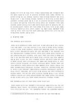 중국과 일본의 한류열풍에 대해 조사-10