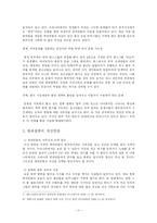 중국과 일본의 한류열풍에 대해 조사-11