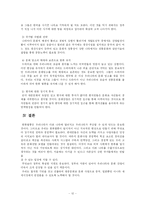 중국과 일본의 한류열풍에 대해 조사-12