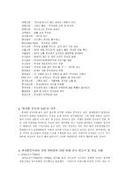 휴대폰 전자파가 인체에 미치는 영향-5