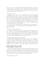 휴대폰 전자파가 인체에 미치는 영향-6