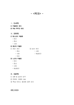 현대인의 우울증에 관한 연구-1