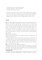 현대인의 우울증에 관한 연구-3