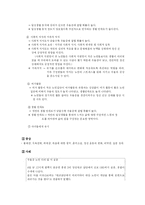 현대인의 우울증에 관한 연구-8