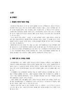 희귀병의 종류와 실태-3