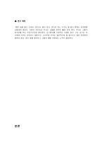 희귀병의 종류와 실태-4