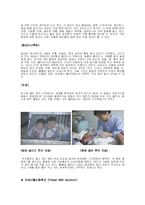 희귀병의 종류와 실태-6