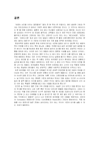 희귀병의 종류와 실태-14