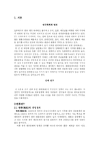 한류열풍 득과 실-2