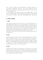 한류열풍 득과 실-3