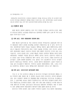 한류열풍 득과 실-4