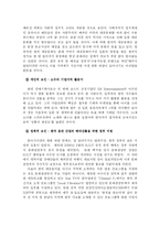 한류열풍 득과 실-5