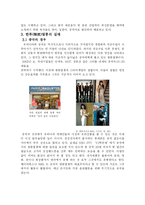 한류열풍 득과 실-6