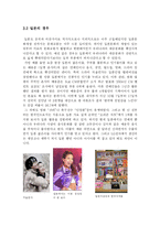 한류열풍 득과 실-7