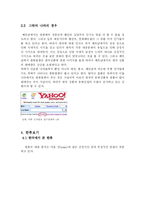 한류열풍 득과 실-8